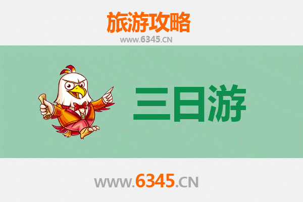 甘孜石渠三日游攻略及费用详解：高原秘境探索之旅
