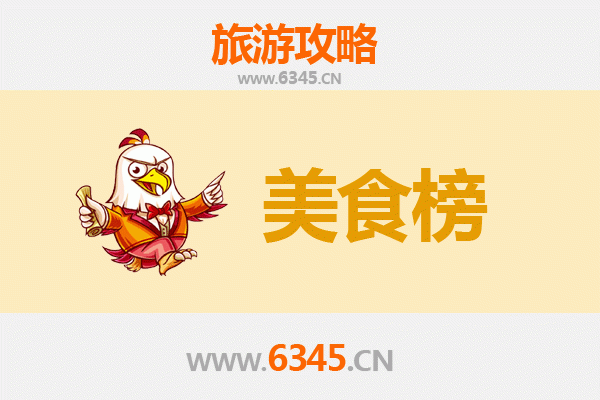 甘孜石渠美食排行榜前十名：高原藏区的味觉盛宴