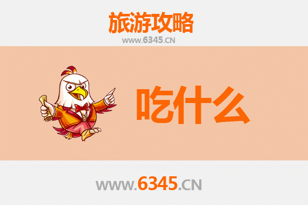 甘孜石渠美食清单：高原藏味必吃指南